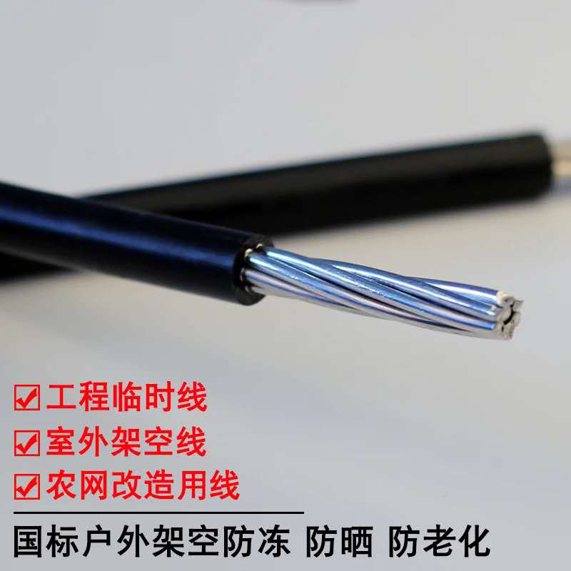 JKLYJ架空線(xiàn)